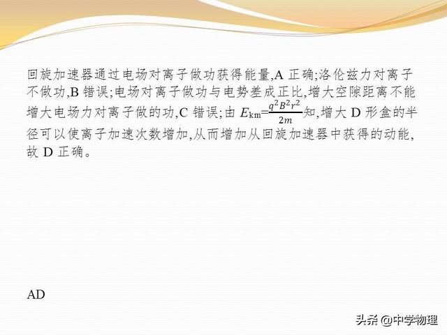 高考物理专题复习6《带电粒子在复合场中的运动》高三必备