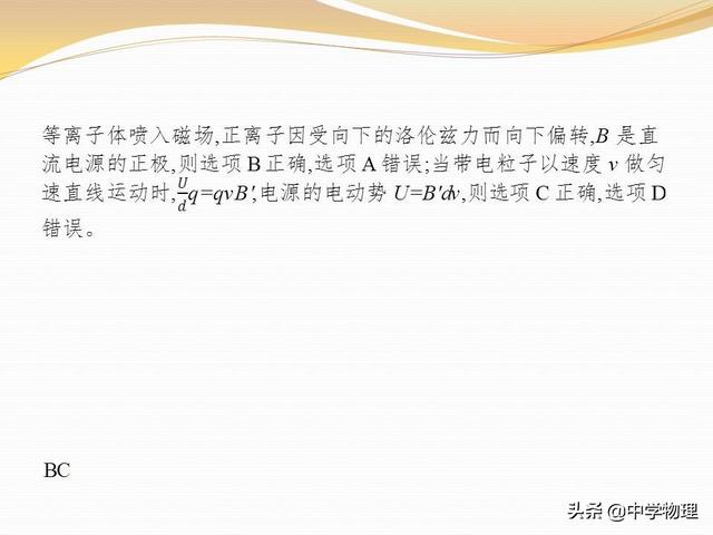 高考物理专题复习6《带电粒子在复合场中的运动》高三必备