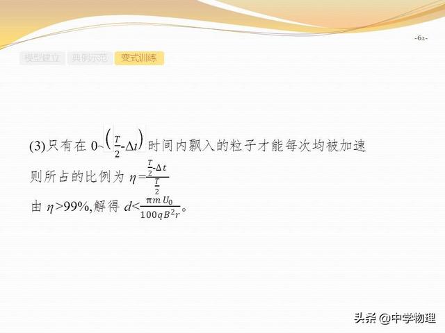 高考物理专题复习6《带电粒子在复合场中的运动》高三必备