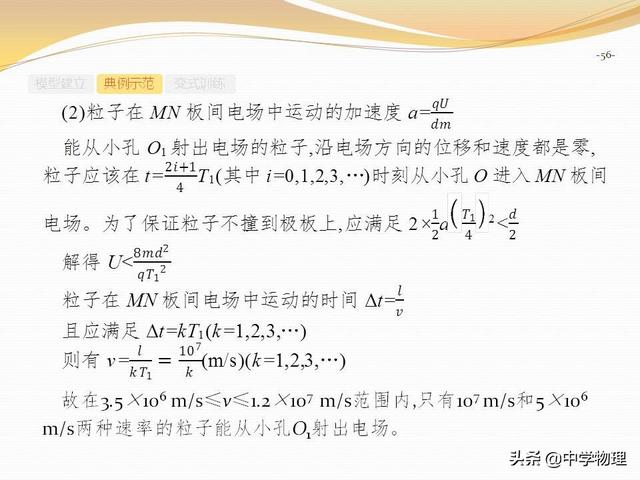 高考物理专题复习6《带电粒子在复合场中的运动》高三必备