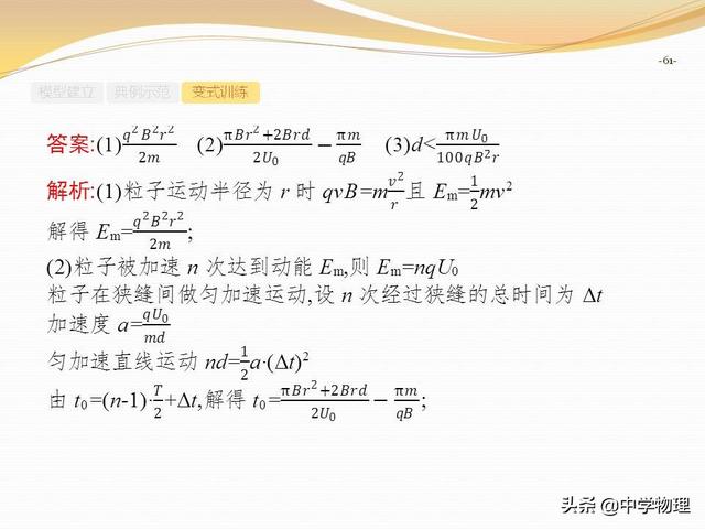 高考物理专题复习6《带电粒子在复合场中的运动》高三必备