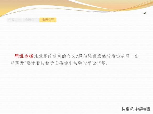 高考物理专题复习6《带电粒子在复合场中的运动》高三必备