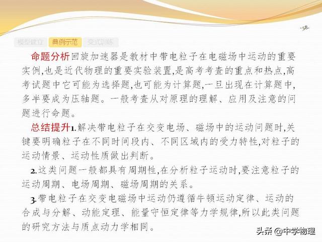 高考物理专题复习6《带电粒子在复合场中的运动》高三必备