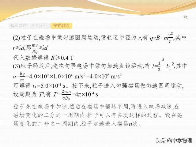 高考物理专题复习6《带电粒子在复合场中的运动》高三必备