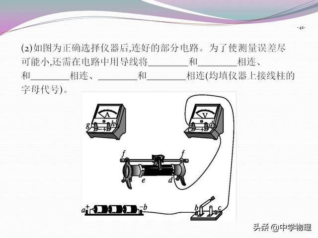 高考物理必考实验10《测定电源的电动势和电阻》附规律专题解析