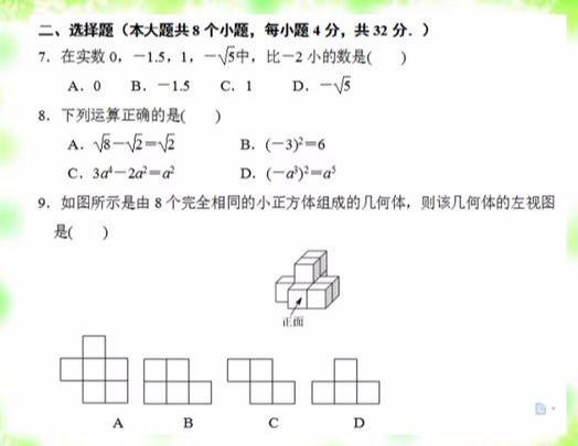 2019年中考数学模拟试卷一，考点覆盖广，难度适中