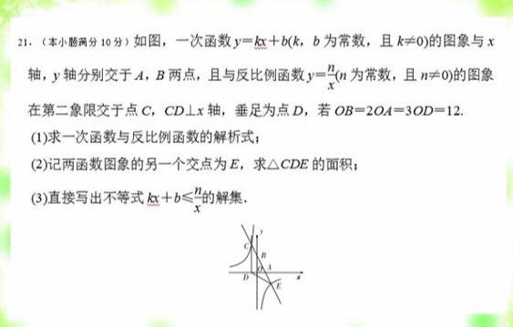 2019年中考数学模拟试卷一，考点覆盖广，难度适中