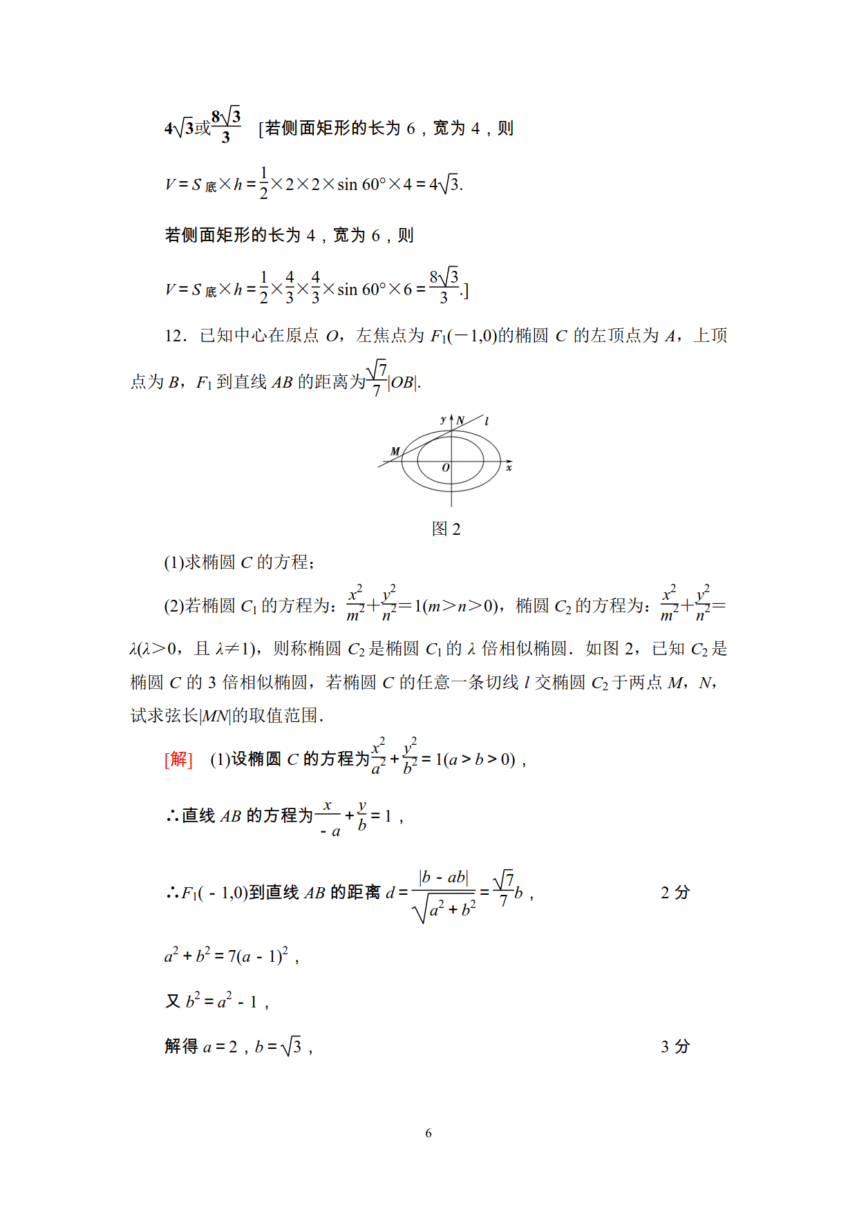 不会高考数学分类讨论思想？3大题组，12道精选例题还不够吗？