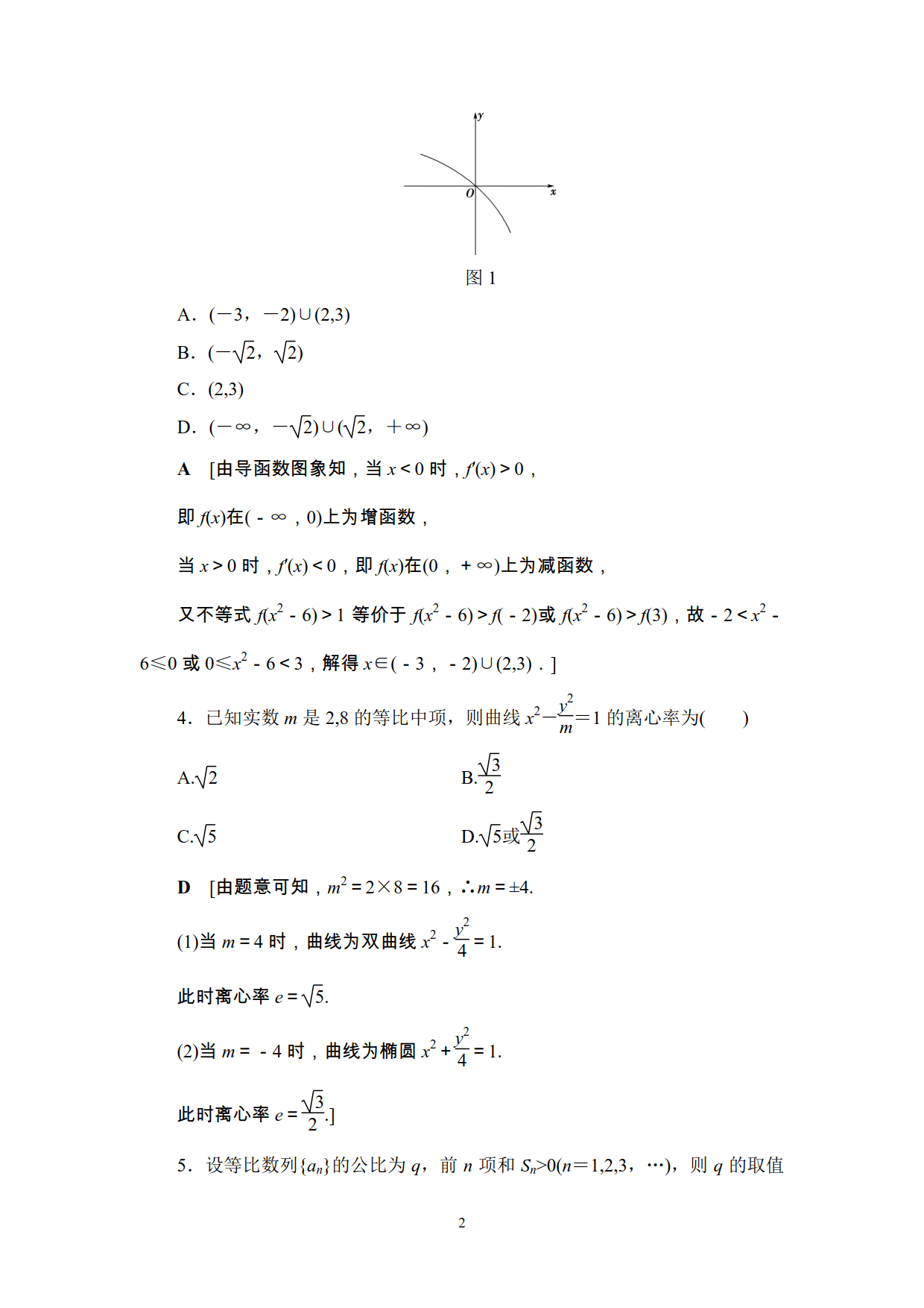 不会高考数学分类讨论思想？3大题组，12道精选例题还不够吗？