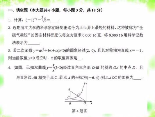 2019年中考数学模拟试卷一，考点覆盖广，难度适中