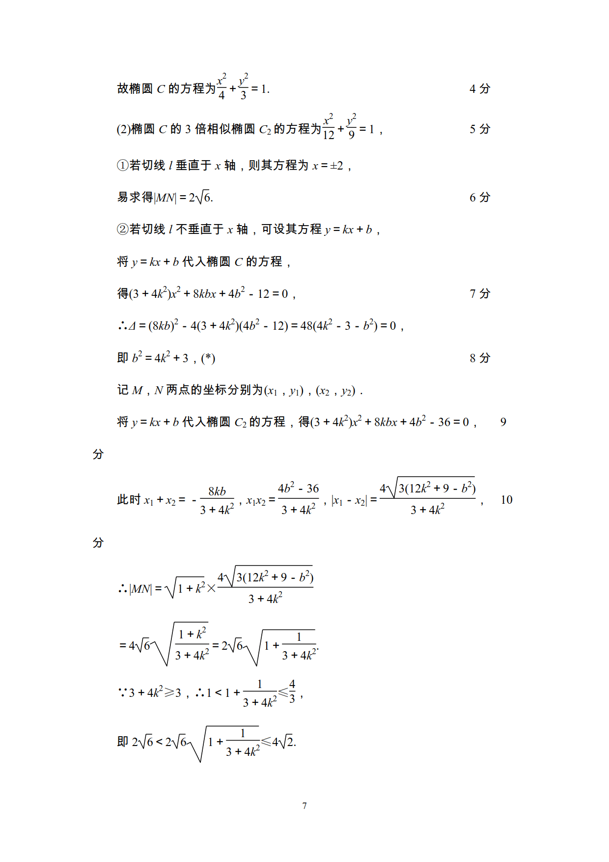 不会高考数学分类讨论思想？3大题组，12道精选例题还不够吗？