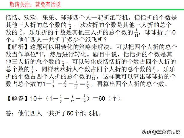 小升初数学，六个典型的题目，常常会出错，找到解决的方法不容易