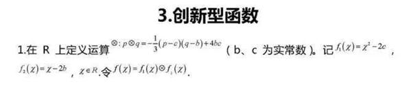 高考数学：函数必考的8大题型必须掌握，不会也能提高30分！