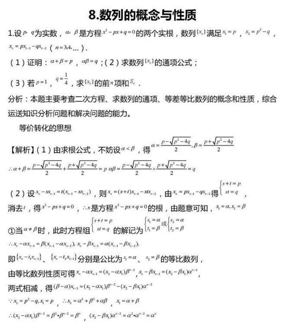 高考数学：函数必考的8大题型必须掌握，不会也能提高30分！