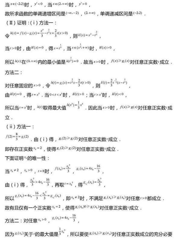 高考数学：函数必考的8大题型必须掌握，不会也能提高30分！