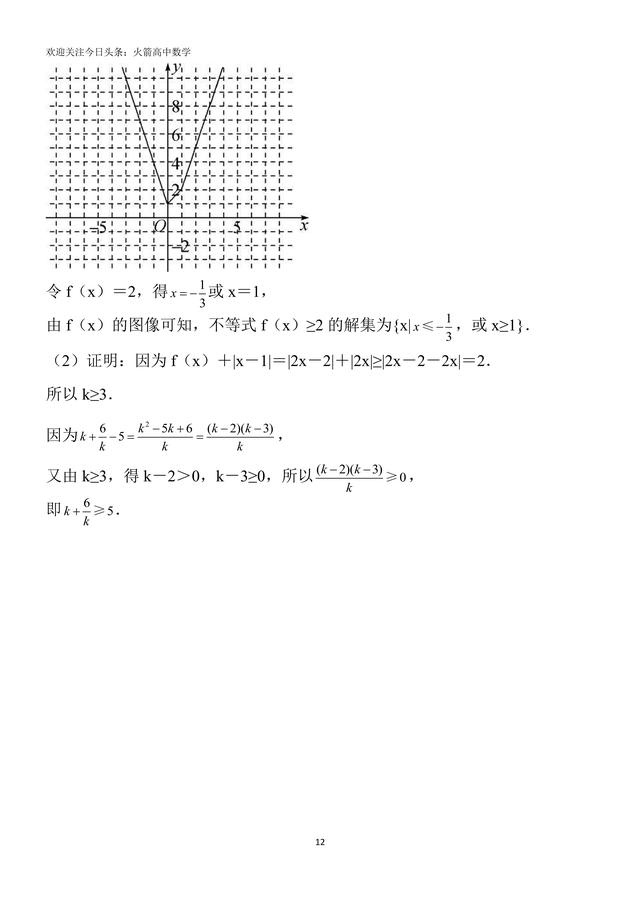 2019全国高三统一联合考理科数学，高清有答案，免费下载