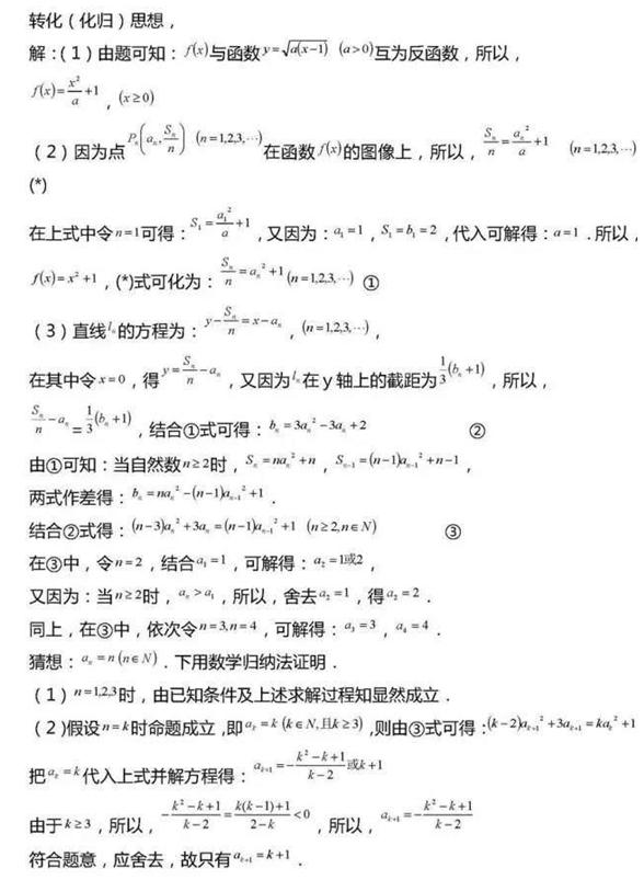 高考数学：函数必考的8大题型必须掌握，不会也能提高30分！