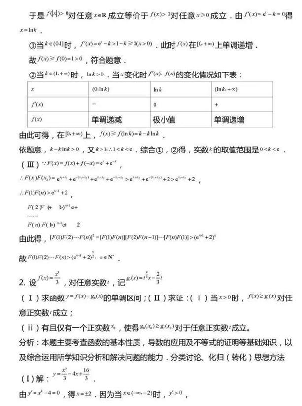 高考数学：函数必考的8大题型必须掌握，不会也能提高30分！