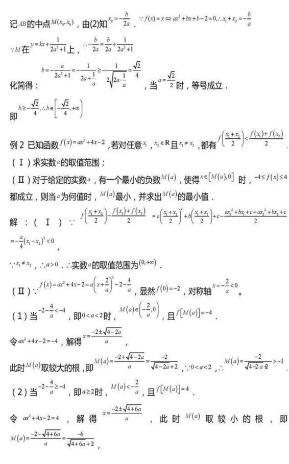 高考数学：函数必考的8大题型必须掌握，不会也能提高30分！