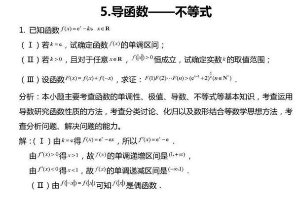 高考数学：函数必考的8大题型必须掌握，不会也能提高30分！