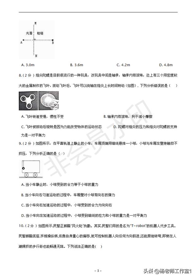 初二物理下册第一次月考检测题（2）