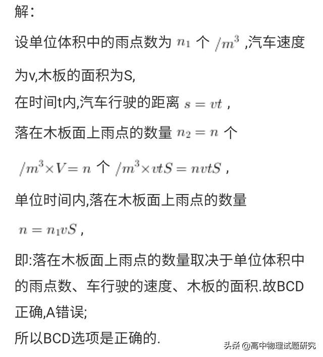 高中物理竞赛运动学培训题三道（1）