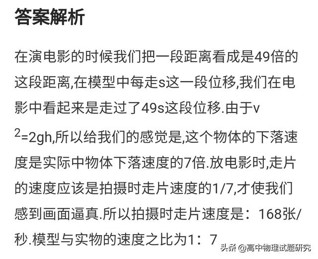 高中物理竞赛运动学培训题三道（1）