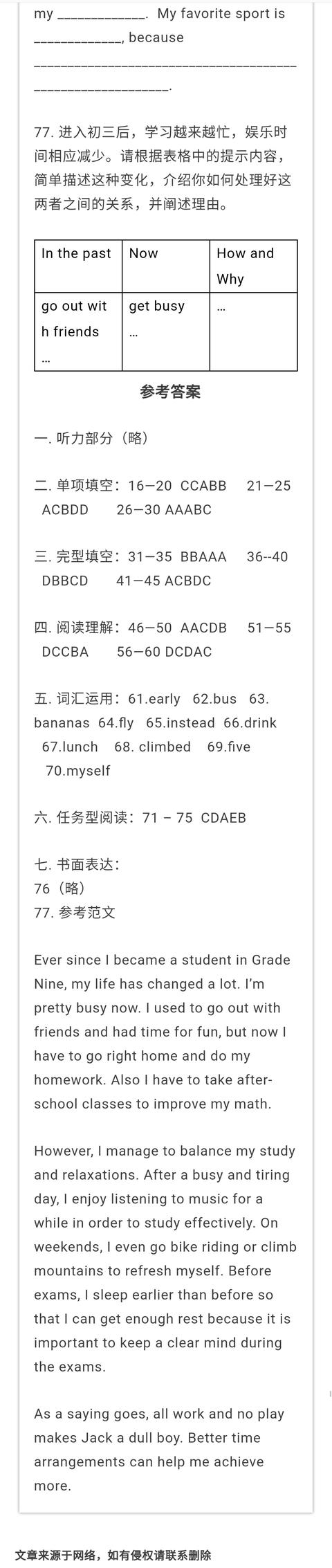 人教版丨九年级英语上学期期中英语考试预测题！