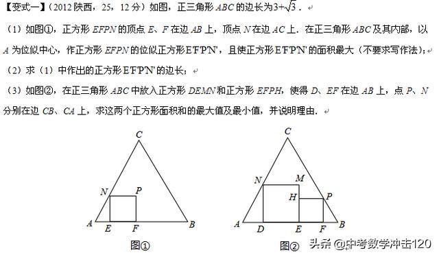 2019中考数学必做的12道压轴题，吃透了中考不下于120!