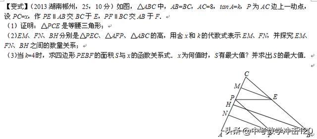 2019中考数学必做的12道压轴题，吃透了中考不下于120!