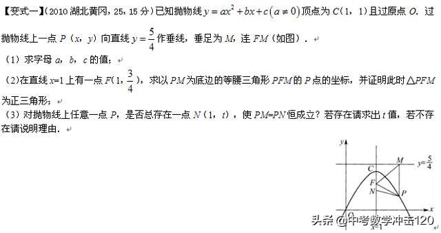 2019中考数学必做的12道压轴题，吃透了中考不下于120!