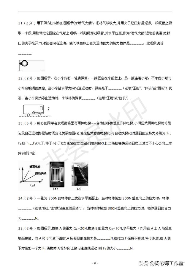 初二物理下册第一次月考检测题（2）