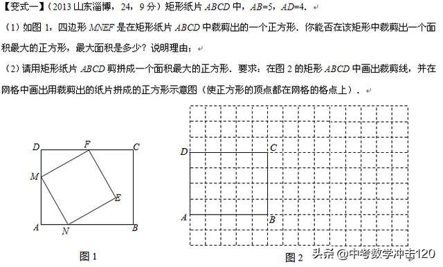 2019中考数学必做的12道压轴题，吃透了中考不下于120!