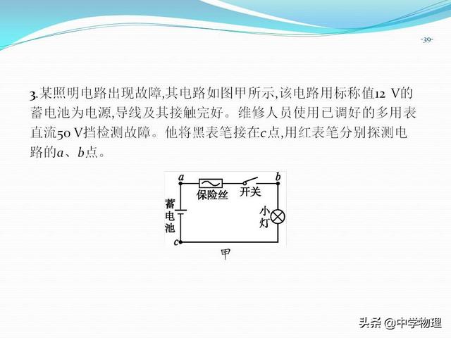 高考物理必考实验11《练习使用多用电表》（附专题练习、解析）