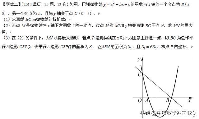 2019中考数学必做的12道压轴题，吃透了中考不下于120!