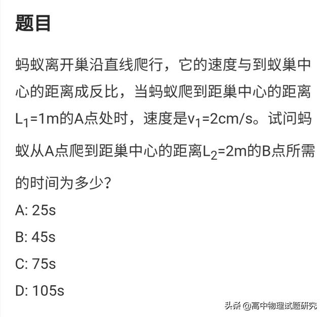 高中物理竞赛运动学培训题三道（1）