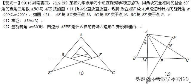 2019中考数学必做的12道压轴题，吃透了中考不下于120!