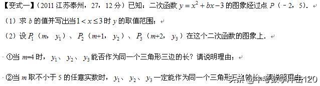 2019中考数学必做的12道压轴题，吃透了中考不下于120!