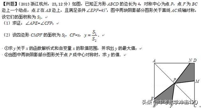 2019中考数学必做的12道压轴题，吃透了中考不下于120!