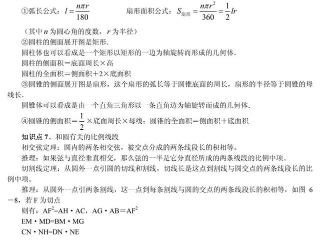 初中数学十大重点难点详解