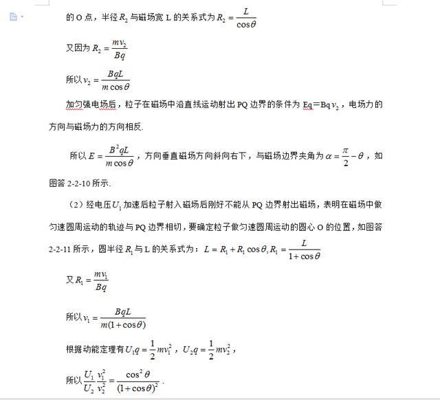 高中物理：清华学霸总结，15种快速解题技巧，可打印，建议收藏！