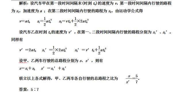 每日一篇——高中物理•真题集训（一），可打印，家长转给孩子