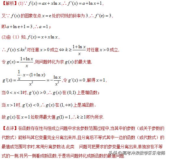 高中数学函数中存在与恒成立的详细分析