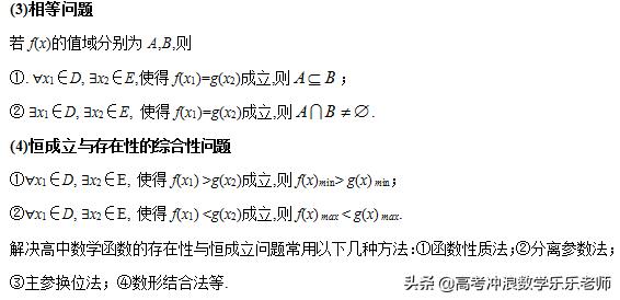 高中数学函数中存在与恒成立的详细分析