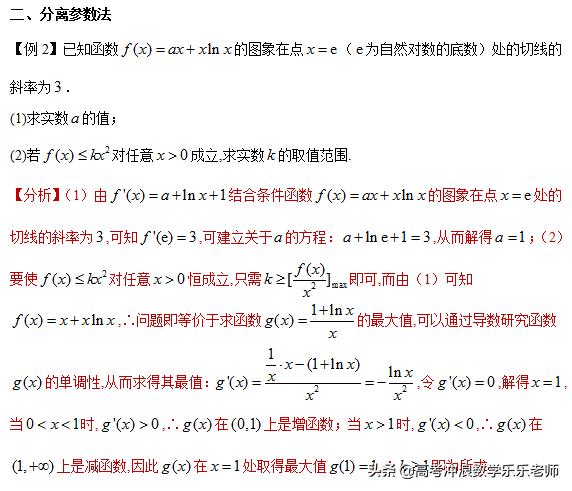 高中数学函数中存在与恒成立的详细分析