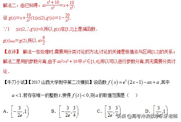 高中数学函数中存在与恒成立的详细分析