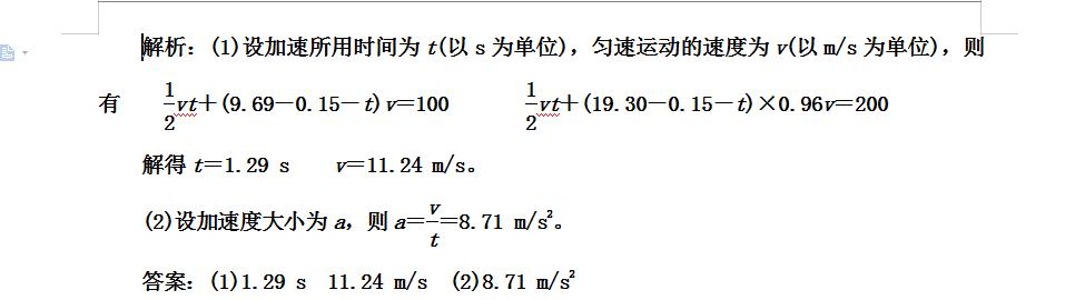 每日一篇——高中物理•真题集训（一），可打印，家长转给孩子