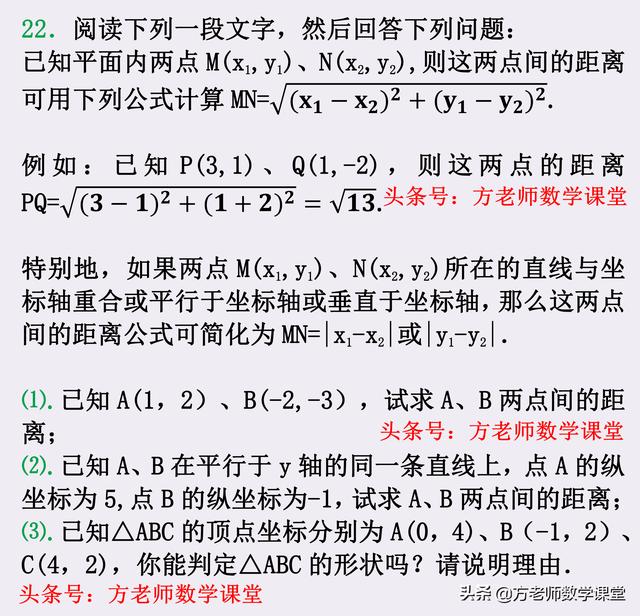 八年级数学：勾股定理有哪些常见考题？培优巩固，22道专项练习题