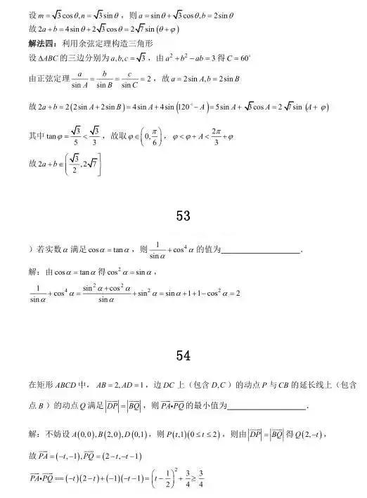 2019年高考数学考前冲刺系列题含解析 考前必做基础80题