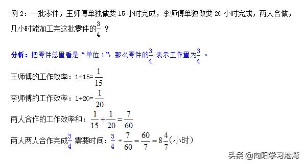 小升初数学：工程问题的5种常见题型